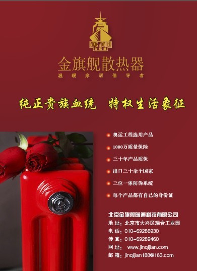 暖气片安装,欧宝散热器