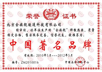 欧宝，中国著名品牌，欧宝散热器厂家，散热器厂家！！！