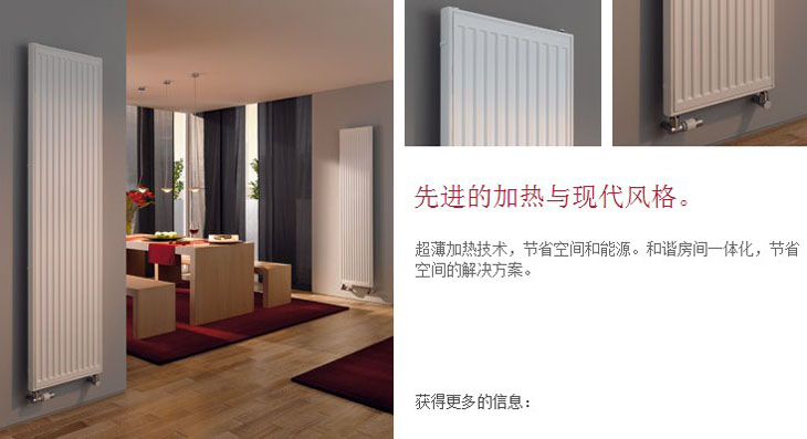 钢制板式散热器装修效果图节省空间直观感觉和谐房间一体化，节省空间和能源