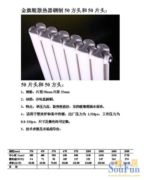 欧宝50片头散热器暖气片