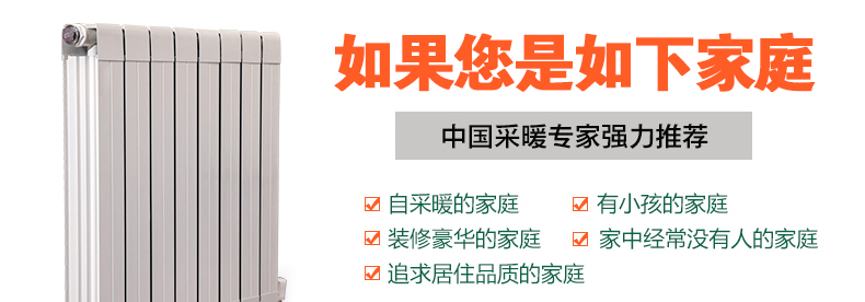 欧宝暖气片应用广泛