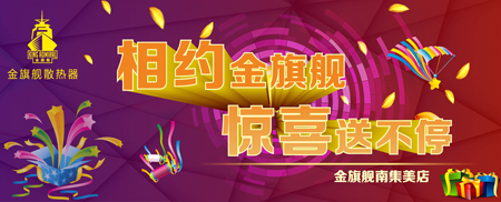 欧宝散热器