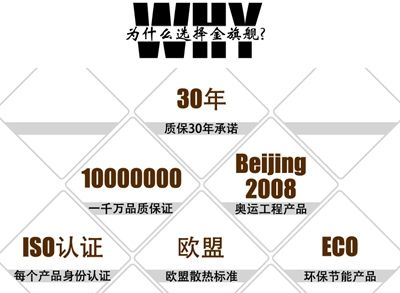 欧宝暖气片