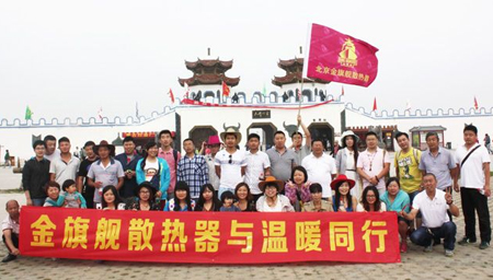 欧宝暖通员工坝上合影