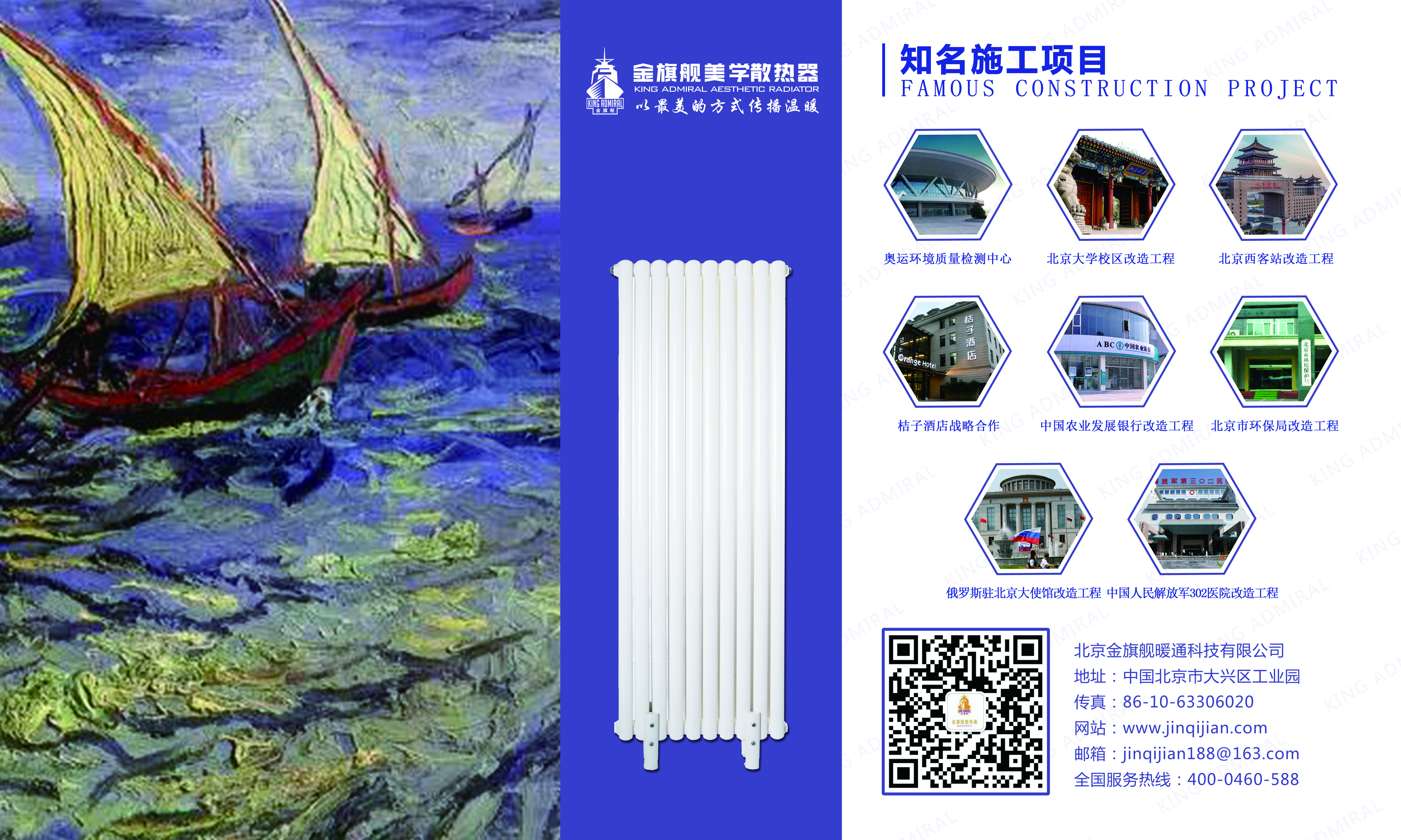 暖气片品牌
