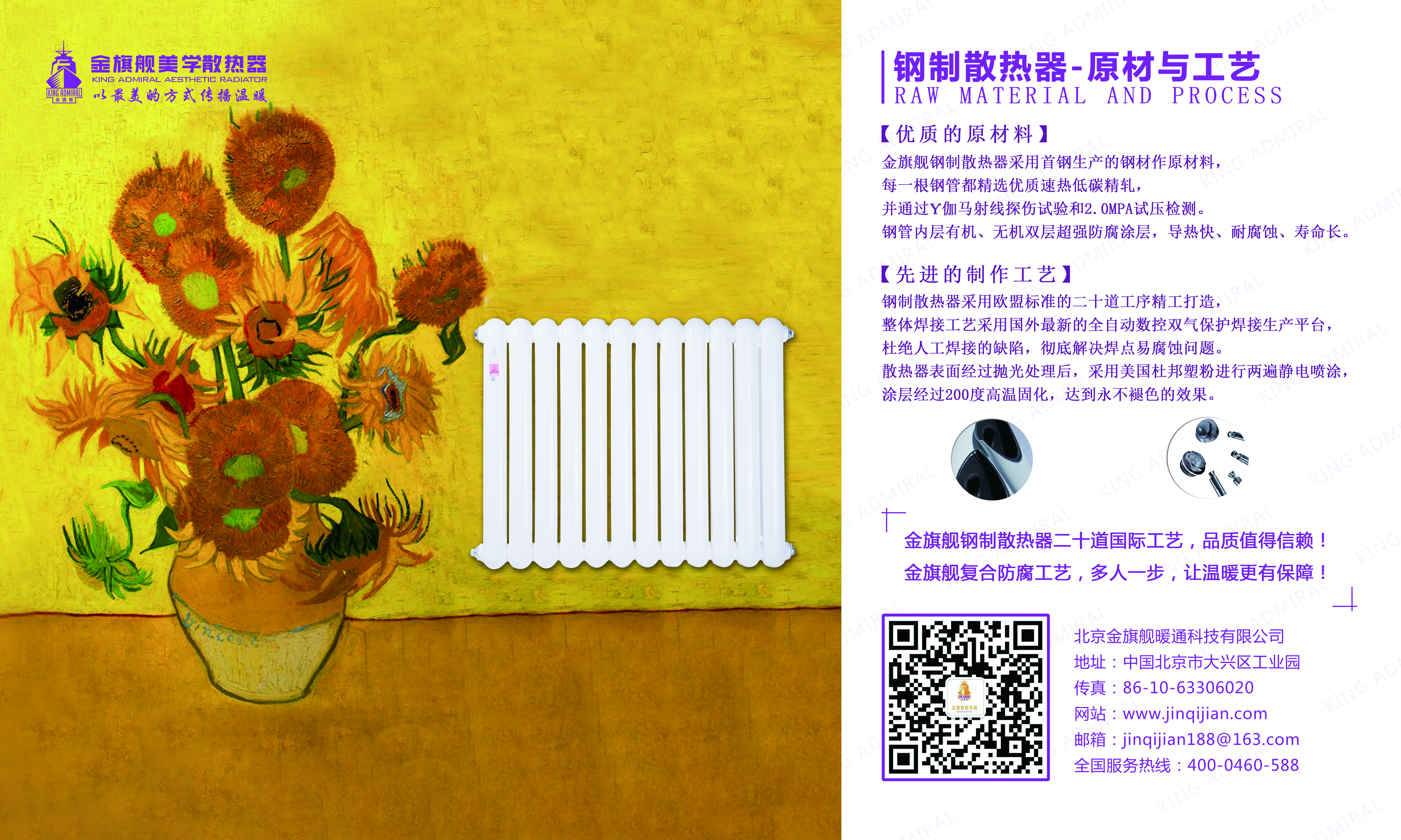 暖气片