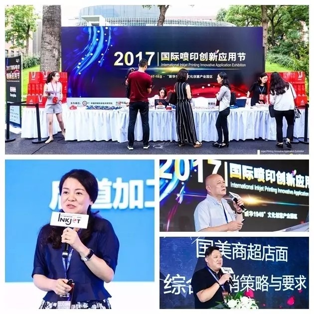 后道加工自动化模式的变革｜太阳GG受邀出席2017年国际喷印创新应用节并发表演讲